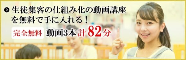 メルマガ登録